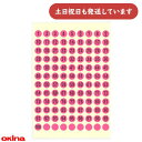 オキナ 数字シール 蛍光 桃 1-100 黒文字文房具 文具 表示 分類 ラベル 9mm