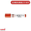 【現品限り】三菱鉛筆 油性マーカー ピース 太字角芯 赤文房具 文具 筆記具 サインペン ユニ Uni 油性ペン