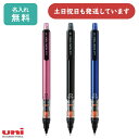 【名入れ無料】三菱鉛筆 パイプスライドモデル クルトガ 0.5mmシャープペン 卒業 入学祝い シャープペンシル シャーペン 筆記具 KURUTOGA Uni ユニ 1本から 記念品 即日