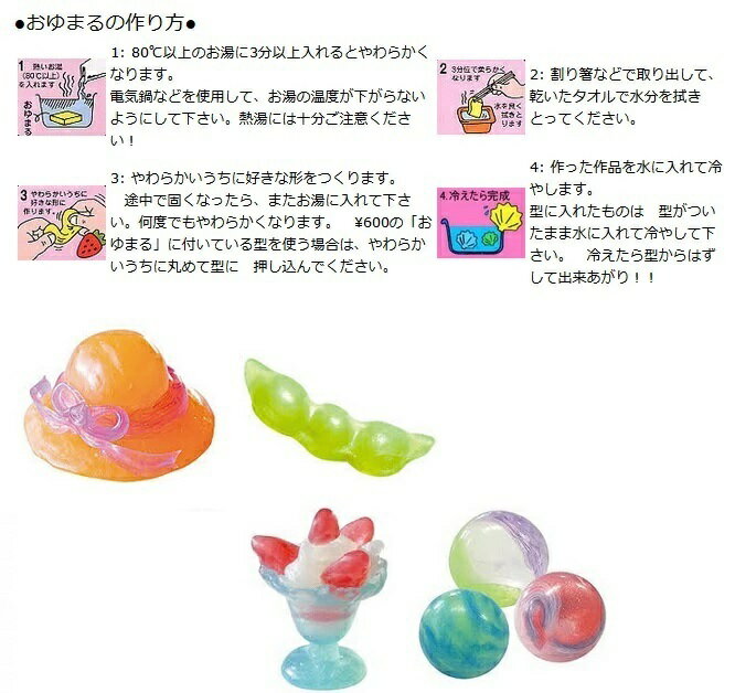 ヒノデワシ おゆまるくん 2個パック文房具 文具 デコ 型取り プラスチックねんど 樹脂粘土 ハンドメイド 単色販売