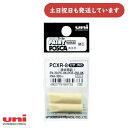 三菱鉛筆 PX-30 PC-8K PXA-300 PCE-250-8K用替芯 太字 角芯文房具 文具 ペイントマーカー 替え芯 ユニ Uni