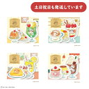 【現品限り】古川紙工 ハラペコ喫茶 ダイカットミニレターセット文房具 文具 手紙 おしゃれ かわいい 便せん 封筒 セット