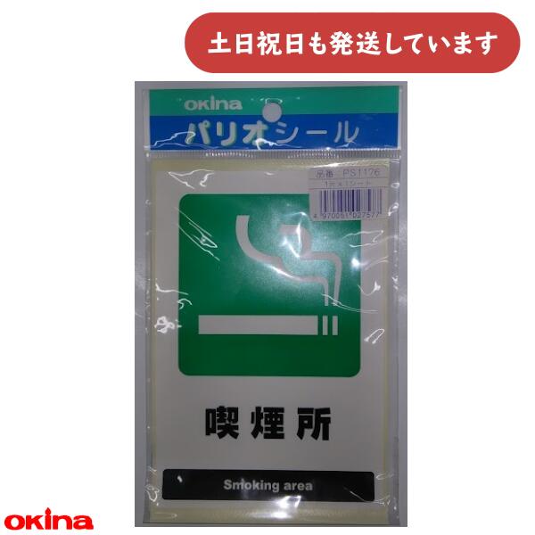 ڸʸ¤ۥ ѥꥪ ʱʸ˼ ʸ ƥå Smoking Area