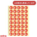 オキナ パリオ 学習シール 1号 直径1.5cm ごうかく文房具 文具 うさぎ ウサギ 教育 ごほうび 到達