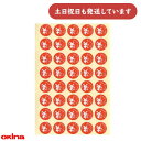オキナ パリオ 学習シール 1号 直径1.5cm がんばったね文房具 文具 うさぎ ウサギ 教育 ごほうび 到達