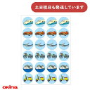 オキナ パリオ 学習シール のりもの文房具 文具 ステッカー 学習 到達 ごほうび 自動車 新幹線 飛行機 自転車 船 バイク 小学校