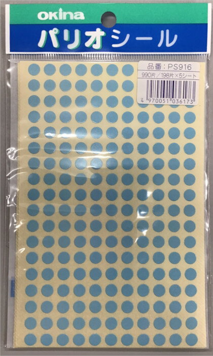 【現品限り】オキナ パリオ 学習シール 9号 直径0.6cm 水色文房具 文具 ごほうび 到達 教育 グラフ 工作 ライトブルー