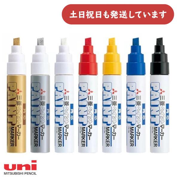 三菱鉛筆 ペイントマーカー 太字角芯 単色販売 文房具 文具 筆記具 油性 サインペン マーカー 不透明 U..