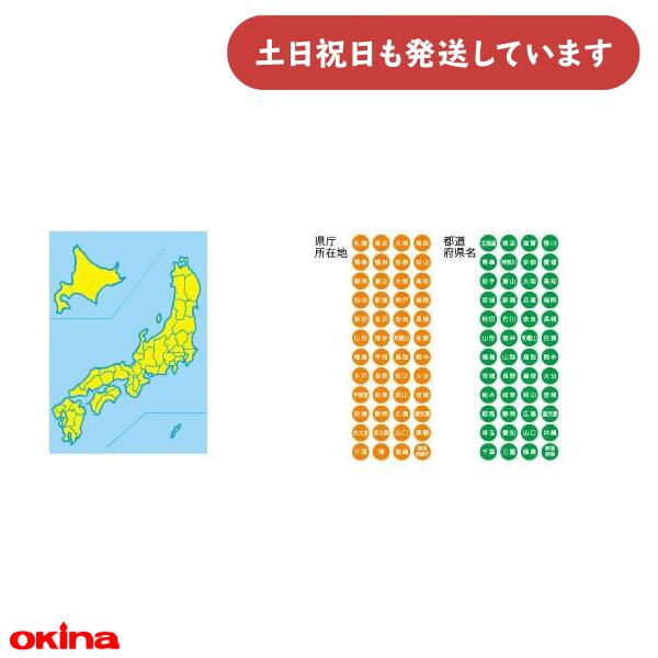 オキナ パリオ 日本地図パズルセット文房具 文具 学習 小学校 地理