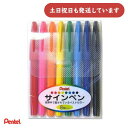 ぺんてる サインペン 8色セット文房具 文具 筆記具 Pentel 水性 黒 赤 青 緑 橙 黄色 桃色 空色 子供 事務