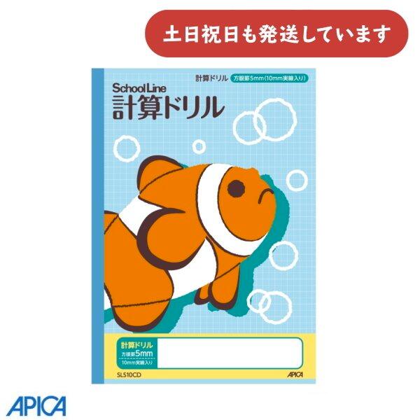 日本ノート 科目名入り スクールキッズ 計算ドリル 5mm方眼罫 10mm実線入り文房具 文具 スクールキッズ..