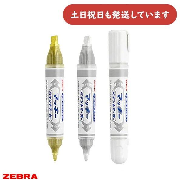 楽天市場】マッキー 白 太の通販 楽天市場】マッキー 白 太の通販