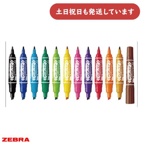 【4/25 1等最大100％ポイントバック！※要エントリー】ゼブラ ハイマッキーケア 単色販売文房具 文具 筆記具 詰め替え 油性マーカー ZEBRA 細字 太字 ばら売り 油性ペン サインペン