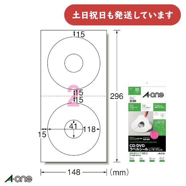 エーワン CD・DVDラベルシール レーザープリンタ専用 強粘着タイプ マット紙 ホワイト 148mm×296mm 2面..