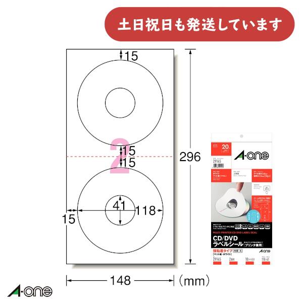 エーワン CD・DVDラベルシール プリンタ兼用 強粘着タイプ マット紙 ホワイト 148mm×296mm 2面 内径・..