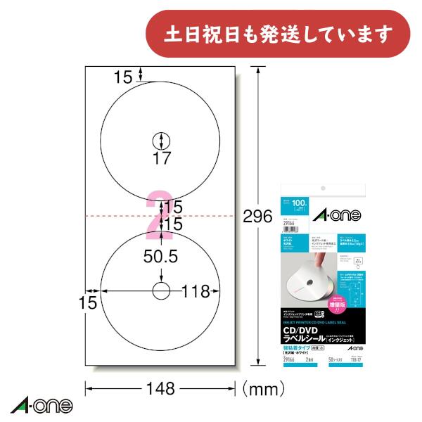 エーワン CD・DVDラベルシール インクジェット 強粘着タイプ 光沢紙 ホワイト 148mm×296mm 2面 内径・..