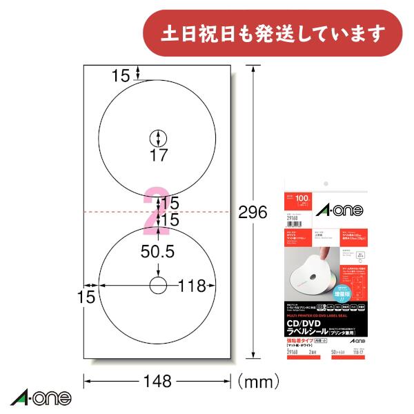 エーワン CD・DVDラベルシール プリンタ兼用 強粘着タイプ マット紙 ホワイト 148mm×296mm 2面 内径・..