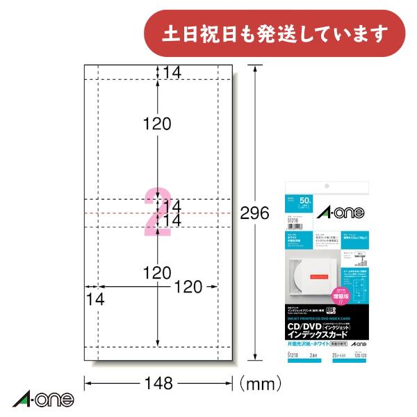エーワン CD ・DVDインデックスカード インクジェット 片面光沢紙・ホワイト 148mm×296mm 2面 25シート