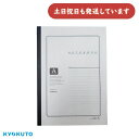 【表紙汚れ有り/在庫限り】キョクトウ ノート B5 横罫 6mm35行 30枚文房具 文具 学習帳 KYOKUTO 糸綴じ B罫