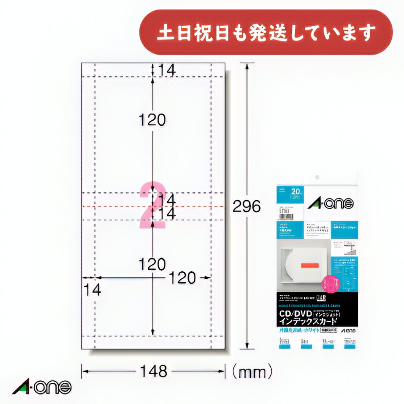 エーワン CD ・DVDインデックスカード インクジェット 片面光沢紙・ホワイト 148mm×296mm 2面 10シート