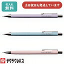 【限定商品・名入れ無料】サクラクレパス レトリコシャープ 限定モデル 0.5mm NS225R文房具 文具 シャーペン おしゃれ かわいい RETRICO
