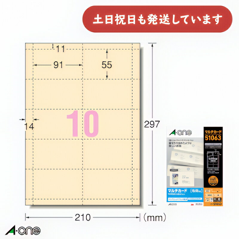 ◇製品仕様◇ ◇入数：8シート (80枚) ◇シートサイズ：A4判 210×297mm ◇カードサイズ 91×55mm ◇標準厚み：0.24mm v ◇材質：特殊紙 ※お使いのモニター等の環境により、実際と色合いが異なる場合がございます ◇配送情報◇ ■クリックポストをご利用の場合、合計3,980円(税込)より送料無料になります。 合計3,980円(税込)以下の場合、ご購入金額により送料が変わります。 購入金額合計：1〜999円（税込）→送料350円（税込） 1,000〜1,999円（税込）→送料290円（税込） 2,000〜3,979円（税込）→送料200円（税込） ■ご不明な点がある場合、お気軽にお問い合わせください。 ■在庫数以上のご注文も承ります。 ■取り寄せ時の目安は約7〜10日（土日祝祭日除く）です。いろいろなプリンタで印刷できるタイプの名刺用紙です。 ミシン目部分を山折り谷折りするだけで名刺サイズに切り離せるマイクロミシンカットタイプです。 個性的な名刺やショップカード作成に最適な落ち着いた質感の浮き彫り紋様の用紙です。