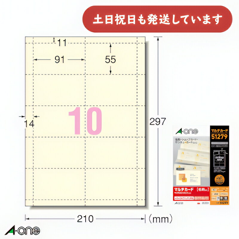 エーワン マルチカード 各種プリンタ兼用紙 アイボリー 厚口タイプ A4判 10面 名刺サイズ 10シート名刺 ショップカード(3)