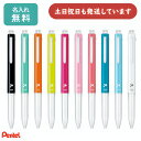 【名入れ無料】ぺんてる アイプラス 3本用本体文房具 文具 筆記具 カスタマイズペン かわいい Pentel