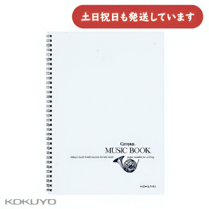 コクヨ 音楽帳 ツインリングとじ A4 5線譜 12段 30枚文房具 文具 学習帳 音楽帳 KOKUYO
