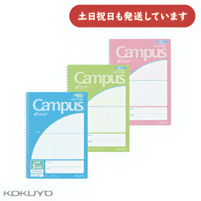 コクヨ キャンパス ソフトリング 用途別 セミB5文房具 文具 KOKUYO 動物 リングノート 学習帳