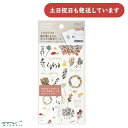 ミドリ シール 転写 モチーフ花柄文房具 文具 デコレーション ギフト ワンポイント かわいい キュート おしゃれ デザインフィル