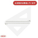 共栄プラスチック メタクリル三角定規 30cm文房具 文具 学童文具 算数 数学 丈夫 小学生 小学校
