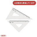 共栄プラスチック メタクリル三角定規 15cm文房具 文具 学童文具 算数 数学 丈夫 小学生 小学校