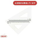 共栄プラスチック メタクリル三角定規 24cm文房具 文具 学童文具 算数 数学 丈夫 小学生 小学校
