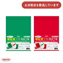 共栄プラスチック 暗記用ソフト透明下敷 B5判文房具 文具 丈夫 軟質 赤 緑 下敷き したじき(3)