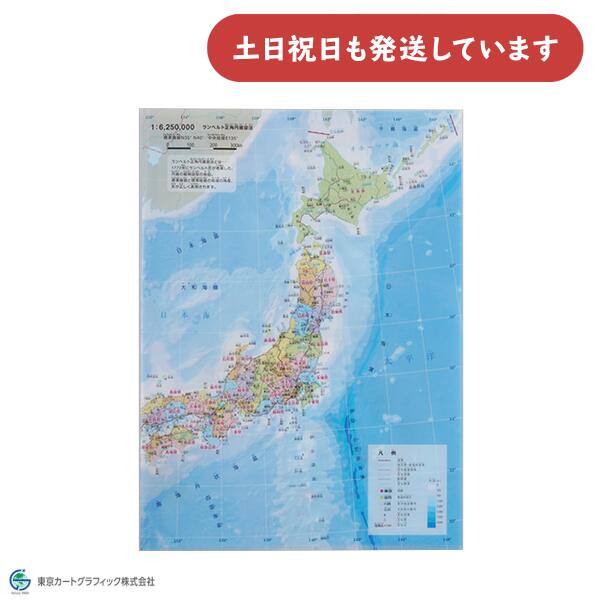 東京カートグラフィック クリアファイル 日本行政 A4 タテ文房具 文具 学習 日本地図 行政 小学生 中学..