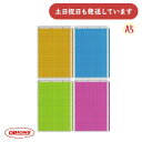 共栄プラスチック カラー方眼下敷 A5判文房具 文具 ブルー グリーン イエロー ピンク おしゃれ 下敷き したじき シンプル