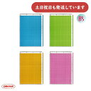 共栄プラスチック カラー方眼下敷 B5判文房具 文具 ブルー グリーン イエロー ピンク おしゃれ 下敷き したじき シンプル