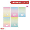 共栄プラスティック グラデーションしたじき A4文房具 文具 下敷き 共栄プラスチック おしゃれ かわいい 無地