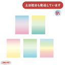 共栄プラスティック グラデーションしたじき B5文房具 文具 下敷き 共栄プラスチック おしゃれ かわいい 無地