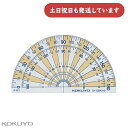 コクヨ 分度器 まなびすと 再生PET樹脂製 90×50mm 半円分度器文房具 文具 学童文具 算数 数学 丈夫 小学生 小学校
