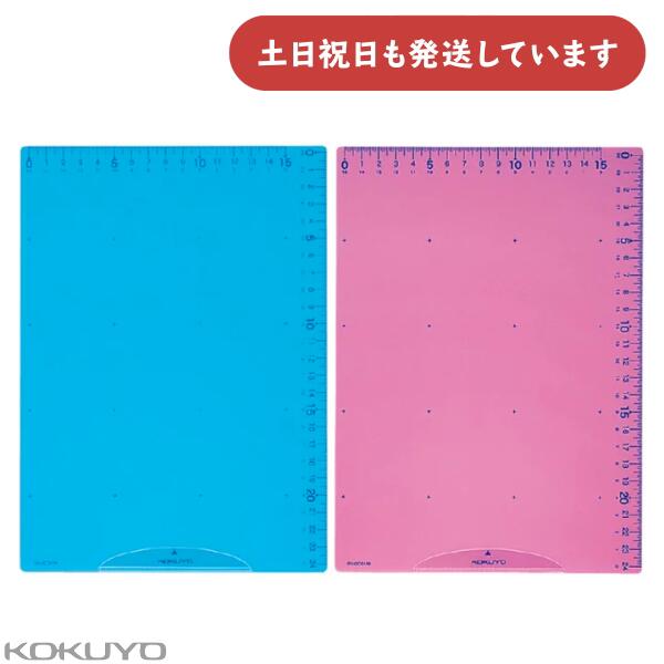 コクヨ 簡易クリップ付き下敷き まなびすと B5文房具 文具 したじき 学童文具 ブルー ピンク KOKUYO 小学生 入学