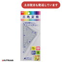 クツワ メタクリル三角定規 10cm文房具 文具 学習 学童文具 算数 数学 丈夫 小学生 小学校
