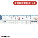 クツワ STAD 算数定規 10cm文房具 文具 学童文具 算数 数学 直定規 定規 丈夫 小学生 小学校