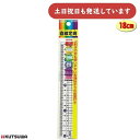 【現品限り】クツワ STAD メタクリル直線定規 18cm文房具 文具 学童文具 算数 数学 小学校 小学生