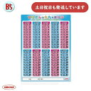 共栄プラスチック 学習下敷 B5 九九文房具 文具 かけざん 小学生 下敷き したじき(3)