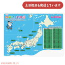 共栄プラスチック MAPとまなぶ下敷 日本地図 B5判文房具 文具 下敷き 都道府県 小学生 したじき