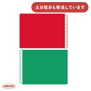 【現品限り】共栄プラスチック マルチ暗記下敷 B5サイズ文房具 文具 赤 緑 学習 下敷き 試験勉強