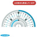 マンモス カラー分度器 規格9cm文房具 文具 学童文具 おしゃれ かわいい ブルー 小学生 小学校