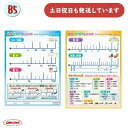 共栄プラスチック 単位早わかり下敷 B5判文房具 文具 かさ 長さ 重さ 面積 体積 容積 小学生